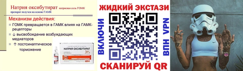 блэк спрут ТОР  Валуйки  БУТИРАТ оксибутират 