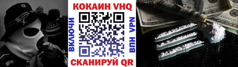 КОКАИН 97%  закладка  Валуйки 