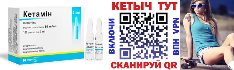 kraken зеркало  Валуйки  КЕТАМИН ketamine 