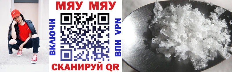 купить наркотик Валуйки МЯУ-МЯУ 4 MMC
