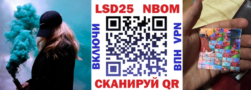 mega ТОР  Валуйки  Марки 25I-NBOMe 1500мкг 