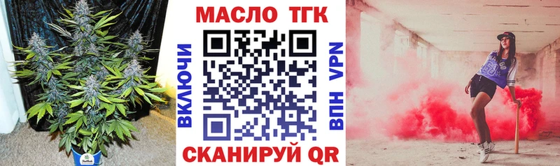 ТГК гашишное масло даркнет официальный сайт Валуйки